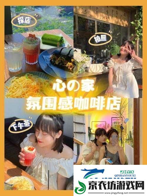 麻花传-MD017-清歌咖啡屋：特色饮品与氛围