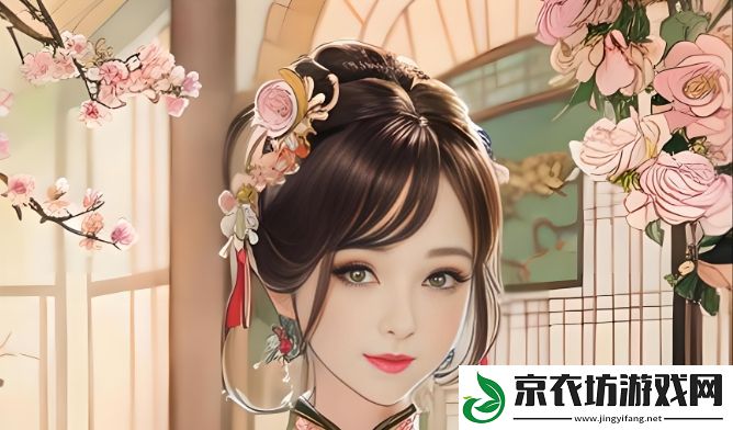 如何解决“女婿又大又长”引发的家庭困扰：从沟通到心理调整的实用建议