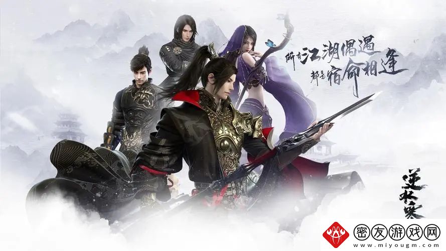 逆水寒手游野外强敌坐标大全