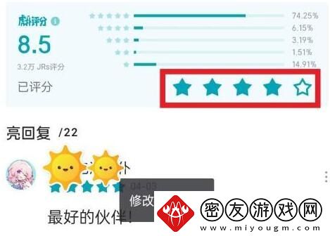 虎扑评分怎么删除