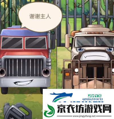 怪谈研究所汽车人报恩如何通关