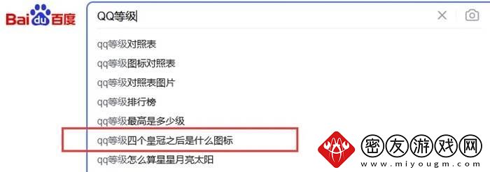 你还记得自己的QQ等级吗