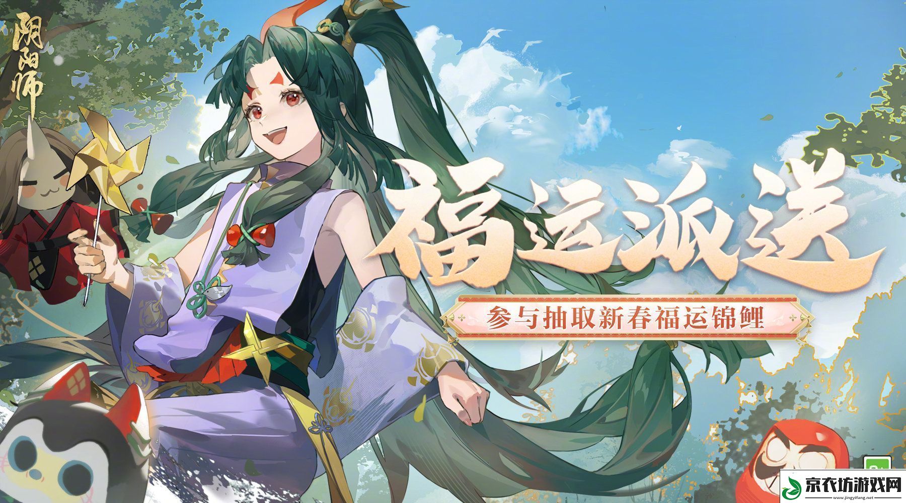 阴阳师锦鲤降临活动怎么玩