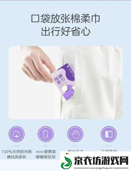 十八岁进入带好纸巾的时代-1.-＂十八岁：纸巾与成长的交织之旅