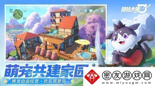 宠物大世界手游酷比大陆测试11月15日开启
