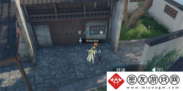 逆水寒手游家书难写奇遇怎么做