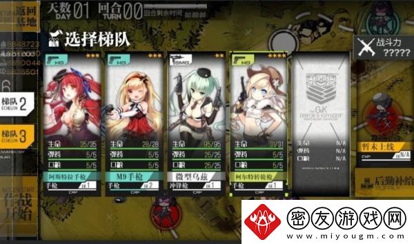 少女前线怎么换绑手机号