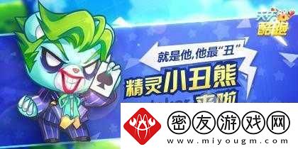 天天酷跑：绿巨熊与小丑熊的全面对比分析-谁更胜筹