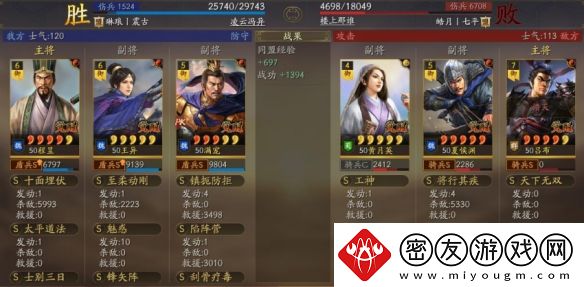 三国志战略版立异盾阵容搭配推荐