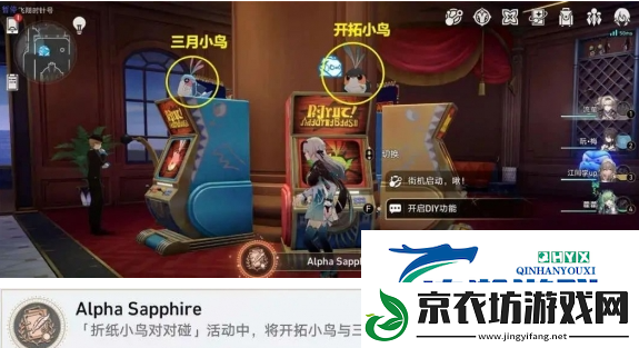 崩坏星穹铁道折纸小鸟对对碰有多少个隐藏成就