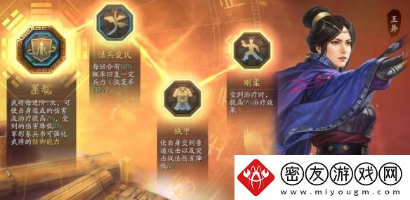 三国志战略版立异盾阵容搭配推荐