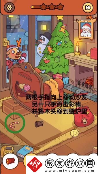 脑洞大侦探圣诞欢乐屋关卡如何通关