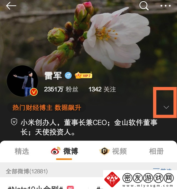 微博使用方法大全
