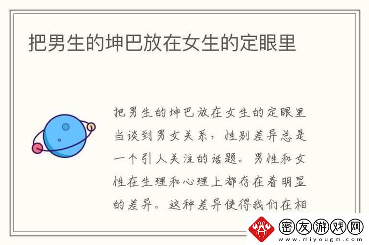 女生把坤放男生定眼里-独辟蹊径-科技圈的新潮流！