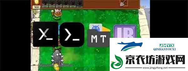 植物大战僵尸杂交版没有声音解决方法