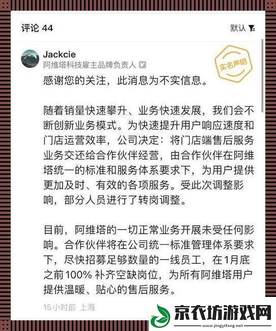 “西‘疼’云智‘裁’员智‘笑’江湖”