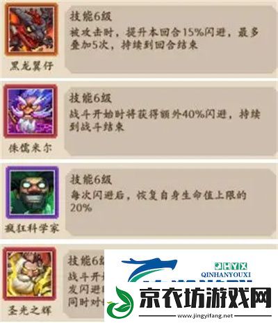 部落大作战闪避流派强度如何