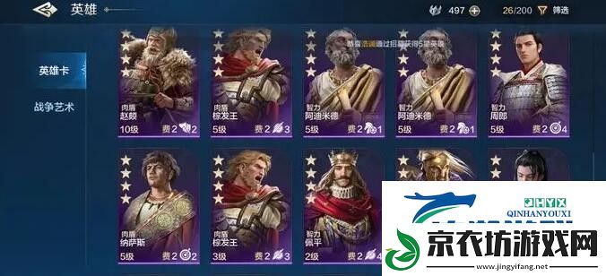 世界启元手游三国队要怎么组合-世界启元手游三国队玩法介绍