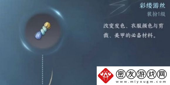 逆水寒手游方承意生辰活动第一日完成攻略