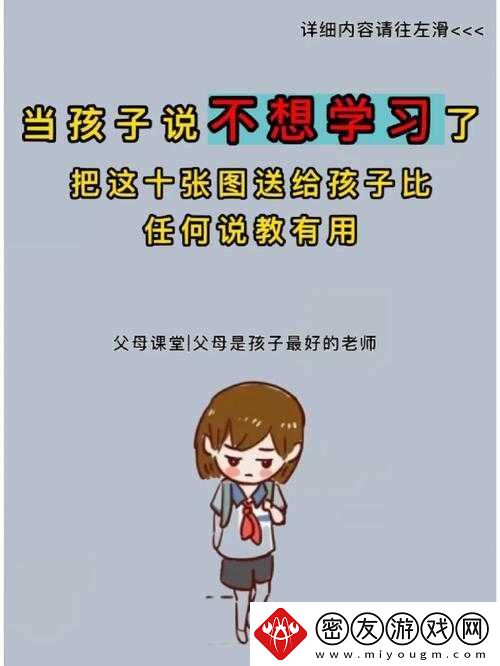 孩子说想看看妈妈身体怎么办：这可咋整
