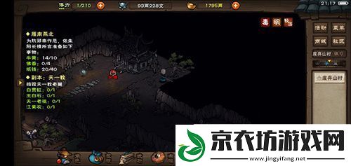 烟雨江湖静禅功怎么样-武学效果及招式属性介绍