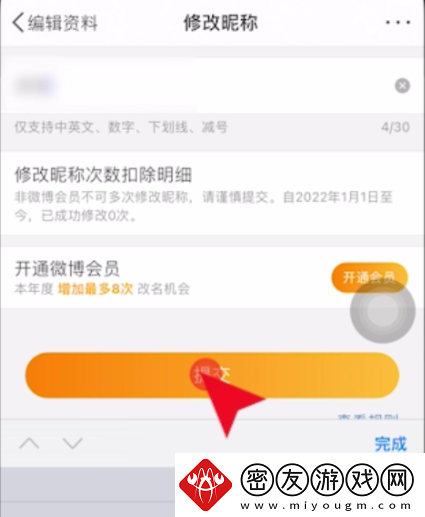 微博使用方法大全