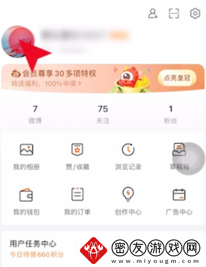微博使用方法大全