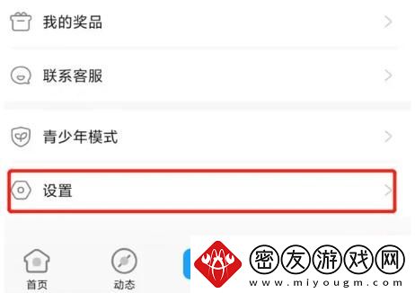 米哈游账号管理中心解绑手机号