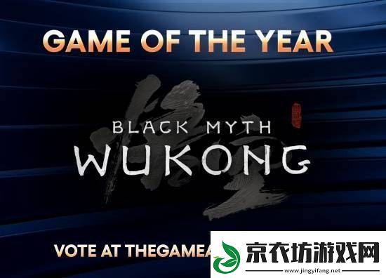 TGA2024提名完整名单-看看有没有你心仪的游戏