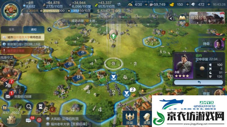 世界启元火器时代气球有什么用