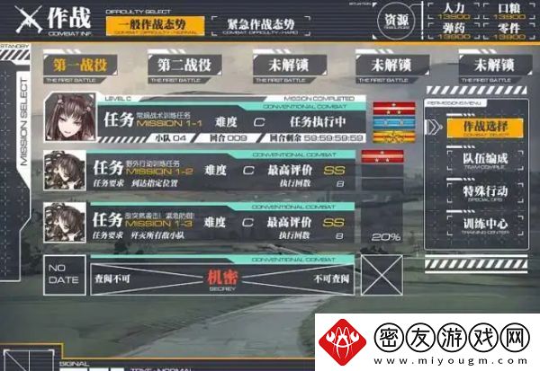 少女前线怎么换绑手机号