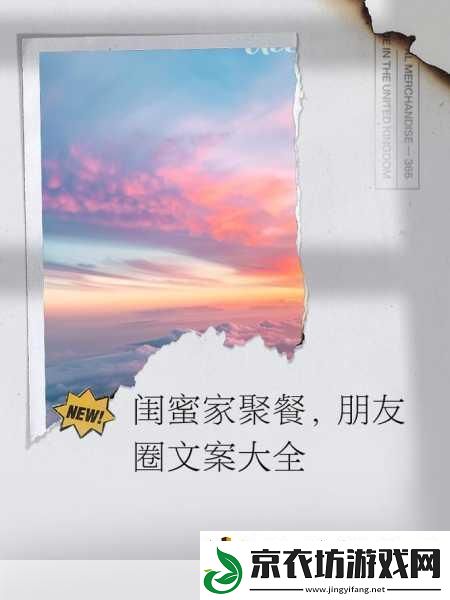 揭秘闺蜜的朋友圈