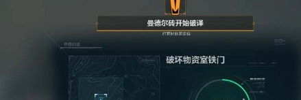 三角洲行动曼德尔砖如何获取