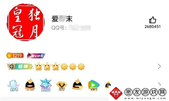 你还记得自己的QQ等级吗