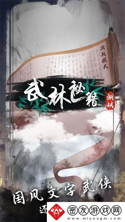 武林秘籍钓鱼攻略技巧分享