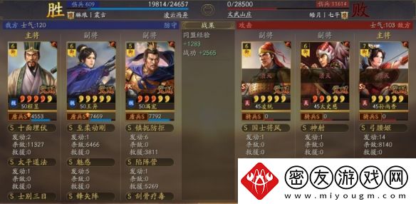 三国志战略版立异盾阵容搭配推荐