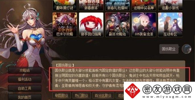 dnf固伤职业有哪些2023-dnf固伤职业排行榜2023