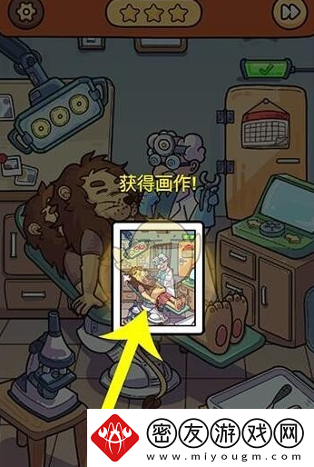 脑洞大侦探牙医如何通关