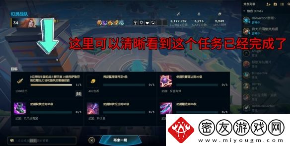 英雄联盟手游幻灵战斗猫的战斗聊天室2任务完成攻略