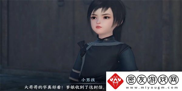 逆水寒手游家书难写奇遇怎么做