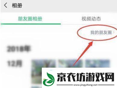 微信怎么看访客记录
