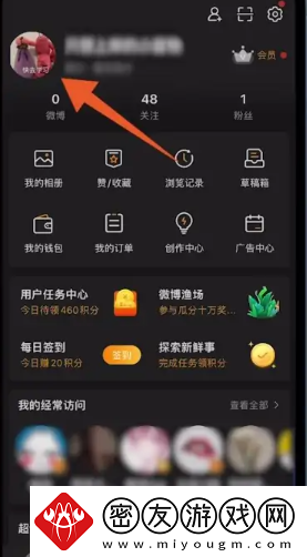 微博使用方法大全