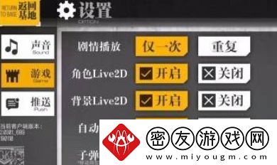 少女前线怎么换绑手机号