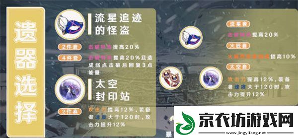 崩溃星穹铁道虎克角色详细攻略