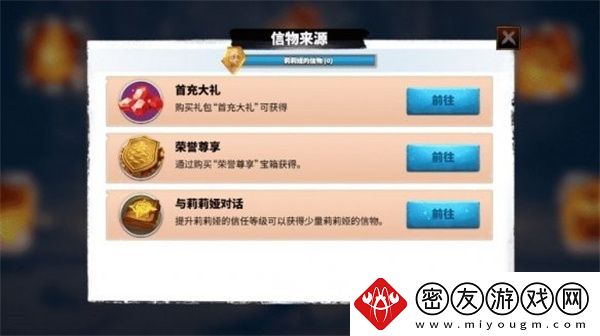 万龙觉醒莉莉娅如何获取