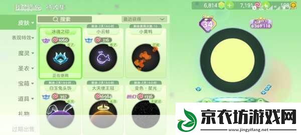 球球大作战