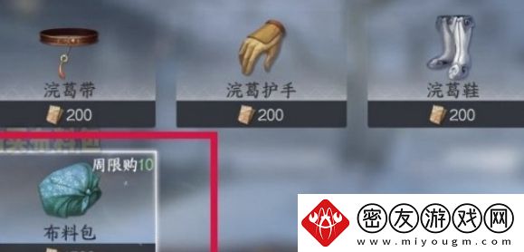 逆水寒手游方承意生辰活动第一日完成攻略
