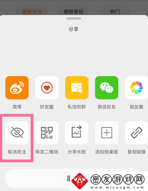 微博使用方法大全
