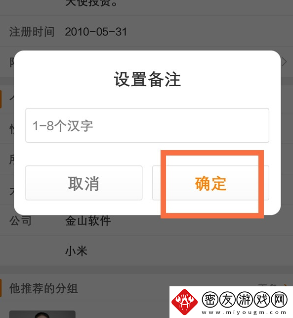 微博使用方法大全