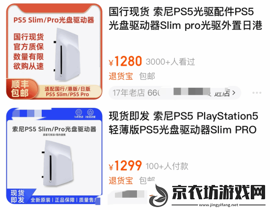PS5